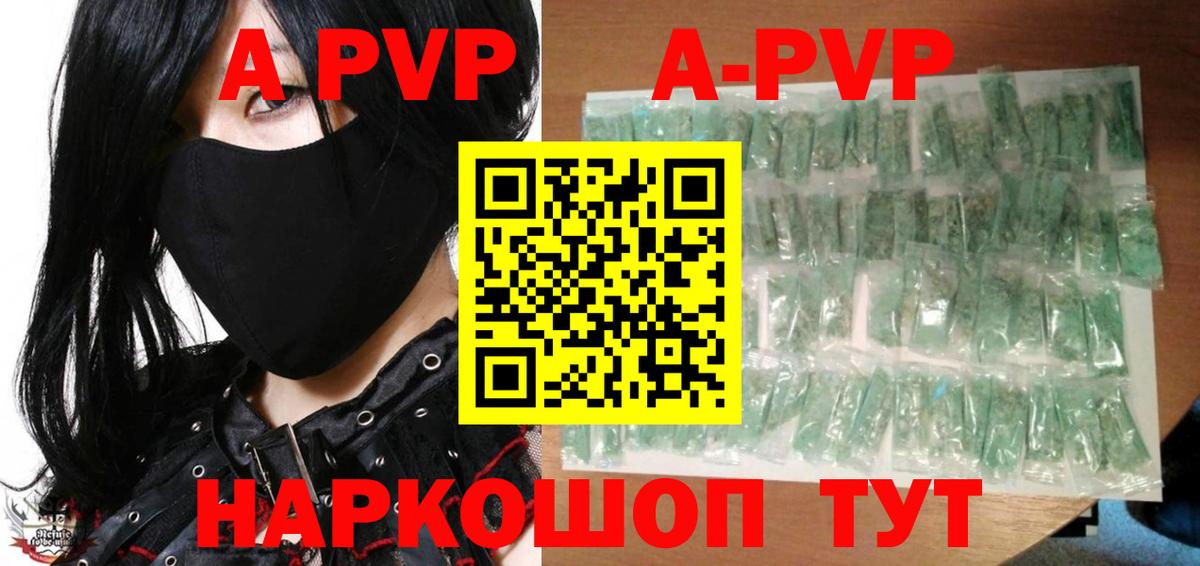 Alpha-PVP мука Петрозаводск