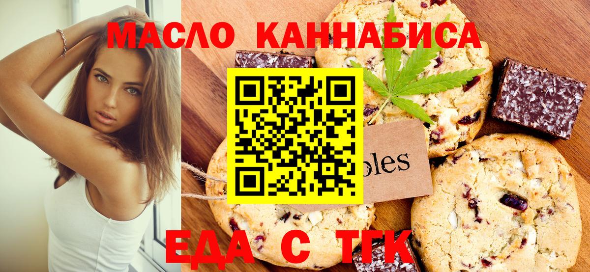 Петрозаводск  Еда ТГК конопля  Вход с VPN 