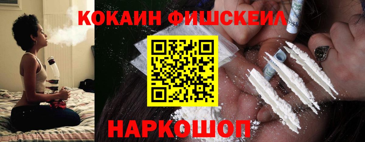 Cocaine VHQ  КОКАИН FishScale  Cocaine  Петрозаводск  Вход с VPN 