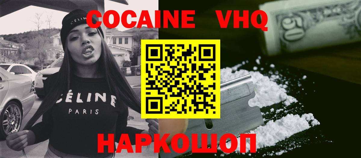 Cocaine Перу Петрозаводск