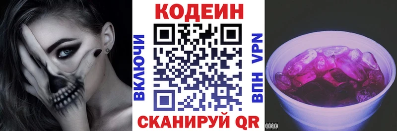 Кодеиновый сироп Lean напиток Lean (лин)  Петрозаводск 