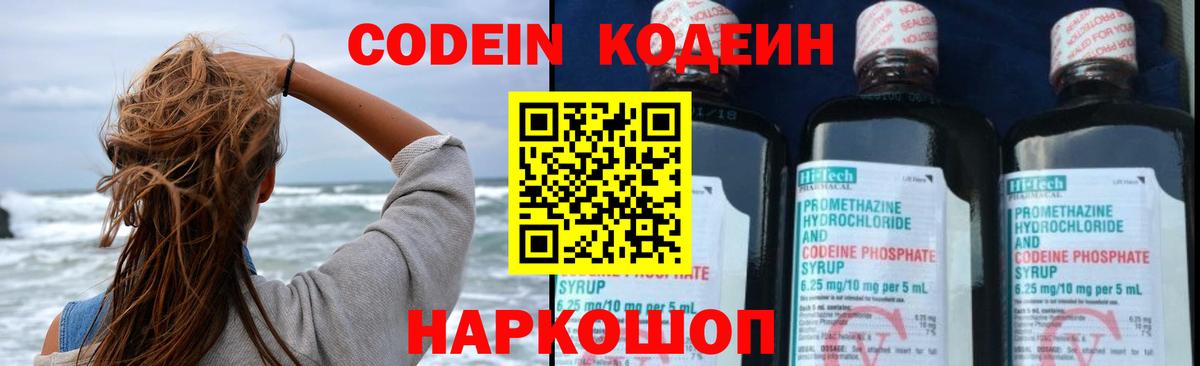 купить наркоту  Codein напиток Lean (лин)  Вход с VPN  Петрозаводск 