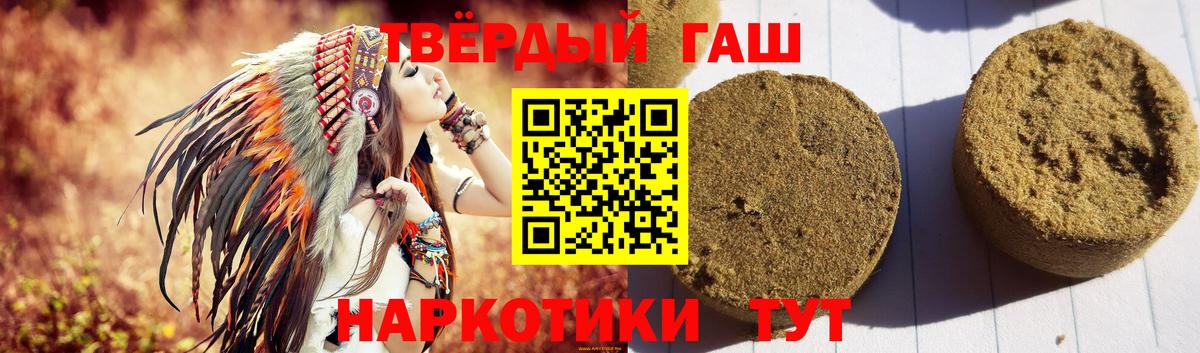 Гашиш Cannabis Петрозаводск