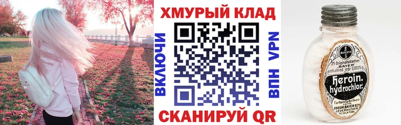 как найти   Петрозаводск  Героин хмурый 