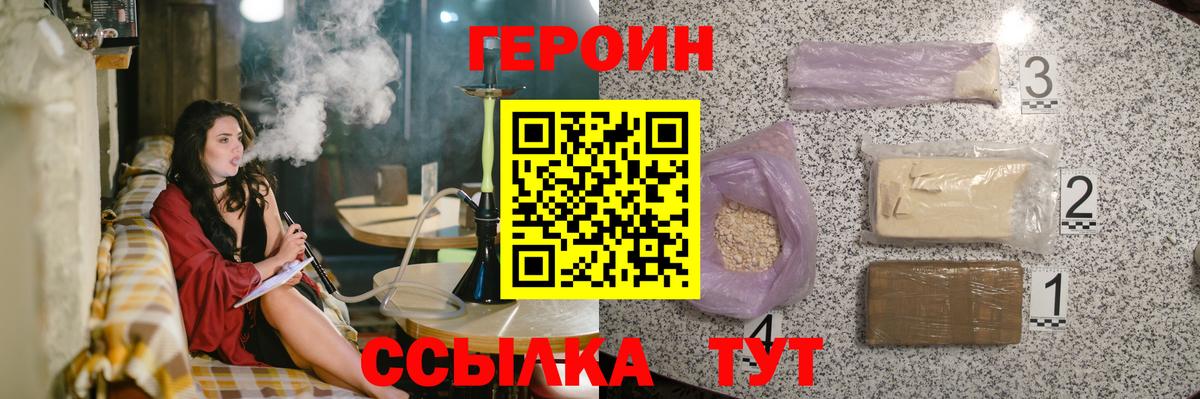 Героин  Вход с VPN  Петрозаводск  ГЕРОИН хмурый 