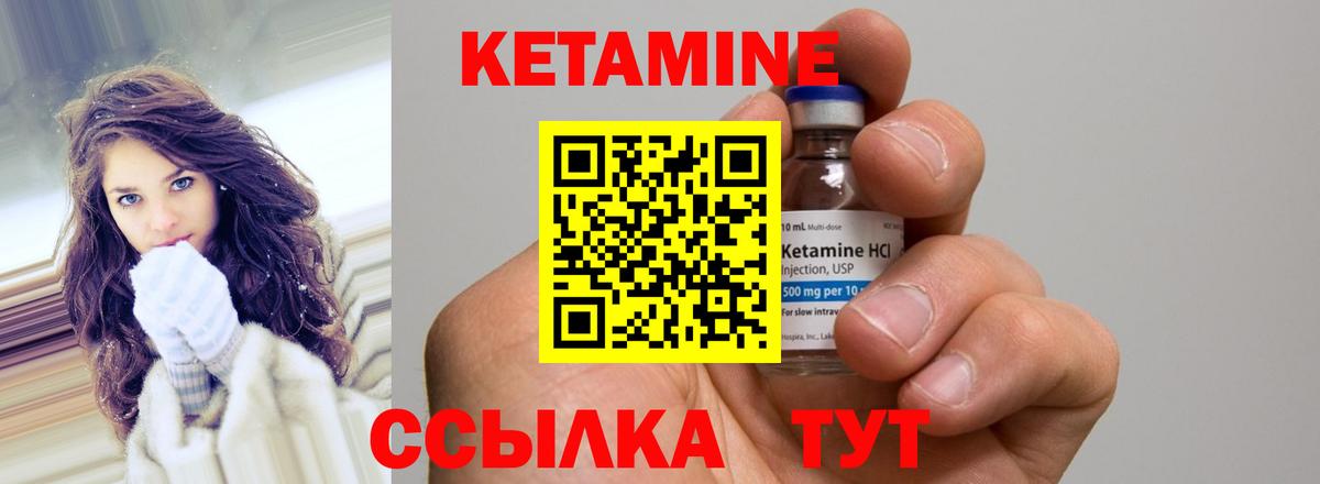 КЕТАМИН VHQ  Вход с VPN  Петрозаводск 