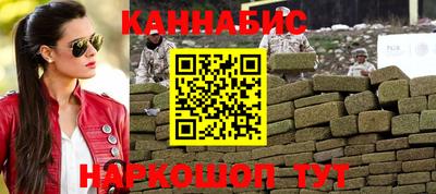 каннабис Канаш