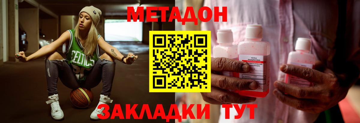 МЕТАДОН кристалл  Вход с VPN  Петрозаводск 