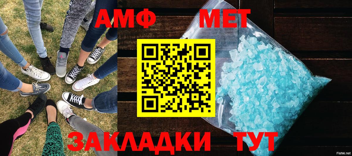 МЕТАМФЕТАМИН мет Петрозаводск