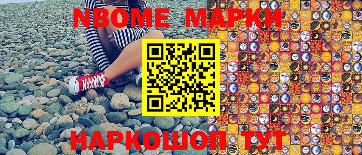 Марки 25I-NBOMe 1,8мг  Марки 25I-NBOMe 1,8мг  Петрозаводск  Вход с VPN 